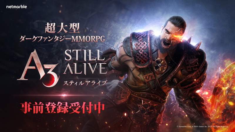 ネットマーブル、『A3: STILL ALIVE スティルアライブ』の事前登録を開始！　超大型ダークファンタジーMMORPGがついに日本上陸へ！