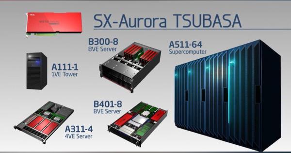 次期地球シミュレータにNECの「SX-Aurora TSUBASA」採用　処理能力15倍、21年3月から運用