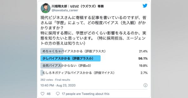 「高学歴は就職に有利」は本当か？「就職偏差値ランキング」から徹底分析する