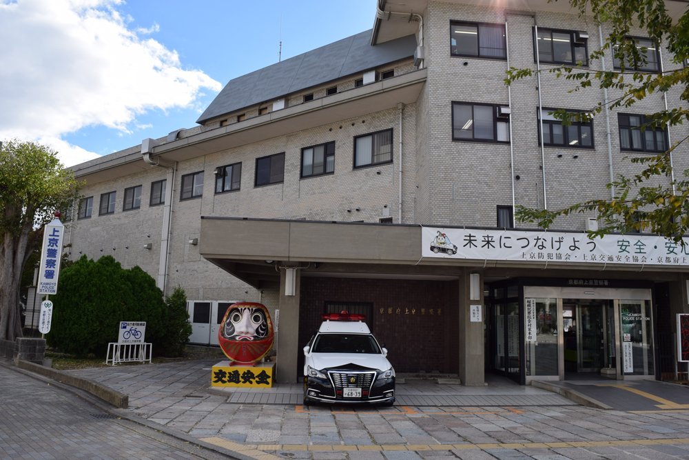 路上で女性の胸元を傘で突いた疑い、税務署職員の52歳男を逮捕　京都府警