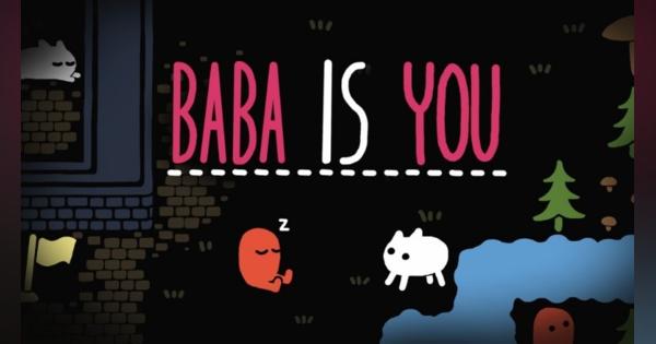 Hempuliの『Baba Is You』が2020年の「ゲームデザイナーズ大賞」に決定