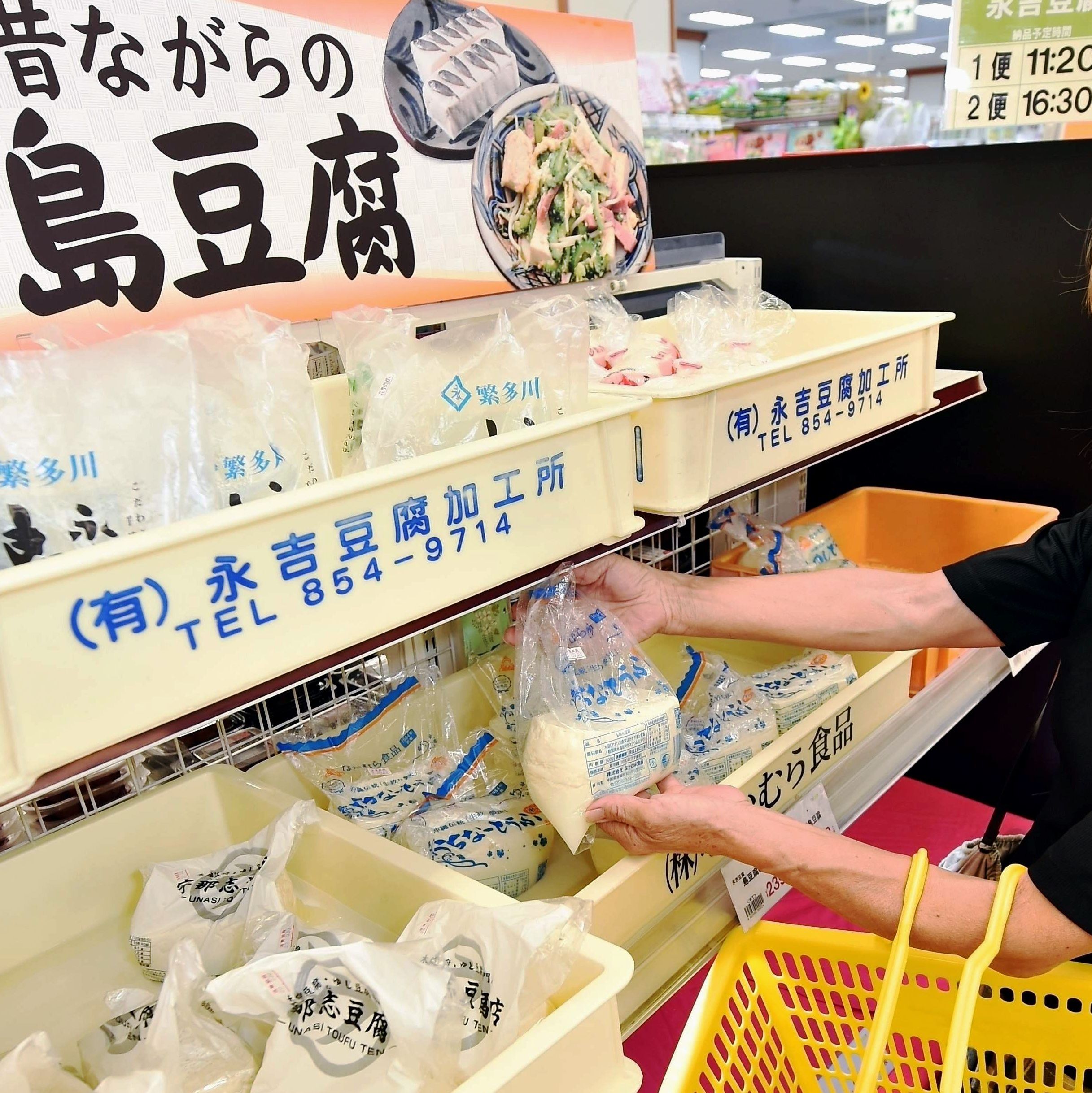 沖縄の「あつあつ島豆腐」どう守る？　衛生管理の新基準が正式決定