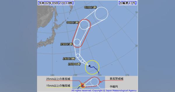 台風13号（クジラ）発生、予想進路は　気象庁予報　2020年