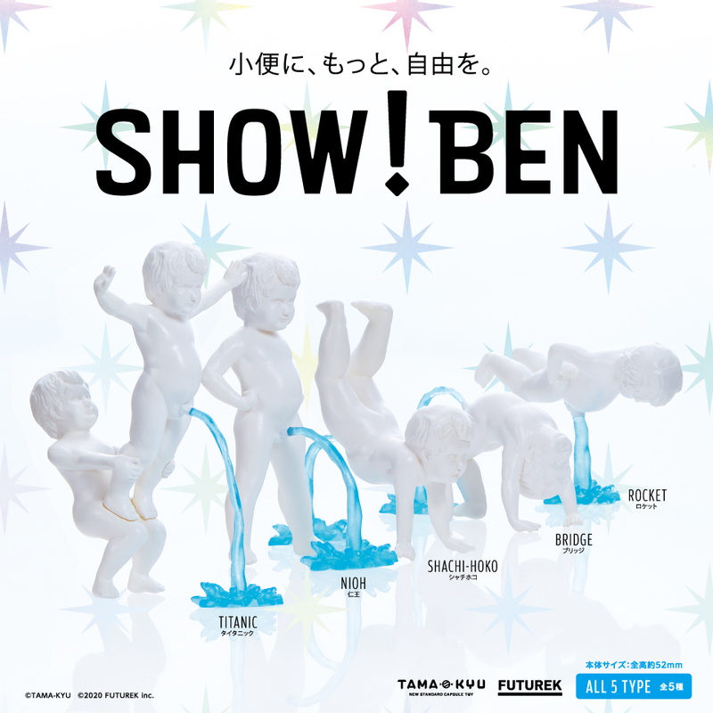 ブシロードクリエイティブ、「SHOW!BEN」を全国のカプセルトイ自販機で9月23日より発売