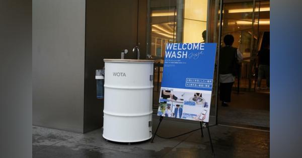 水道に依存しない、ポータブル手洗い機「WOSH」──まずは銀座から“公衆手洗い”を実現