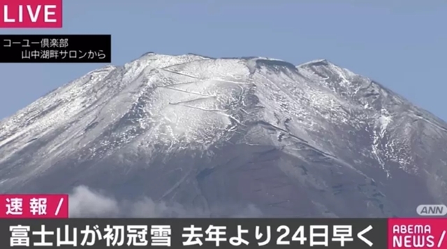 富士山が初冠雪 昨シーズンより24日早い観測 - ABEMA TIMES