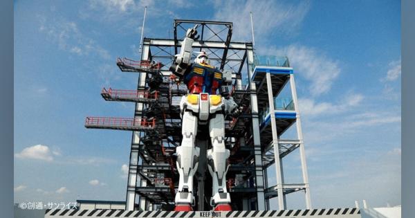 全高18m、動く「実物大」ガンダムがついに横浜に　12月19日オープン