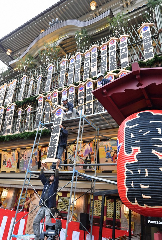 京都・南座の「顔見世」12月5～19日に　3月から公演中止、感染対策とり開催