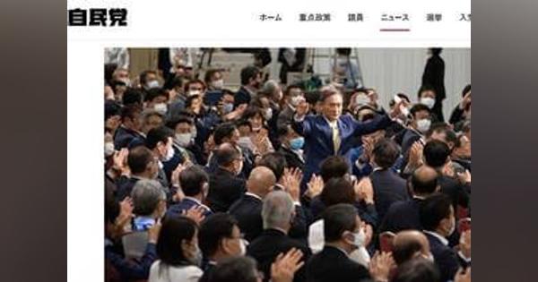 「安倍政権の継承」を掲げる菅首相は“負の遺産”の清算を江川紹子の提言