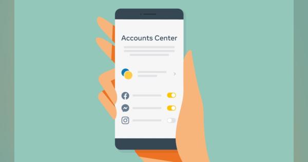 FacebookとInstagramのアカウントを横断管理する「Accounts Center」オプションで提供開始