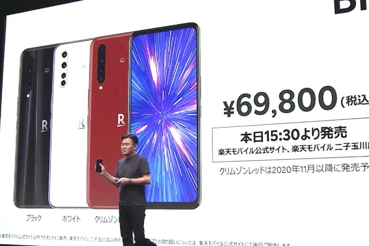 楽天モバイルが独自5Gスマホ Rakuten BIG発表。高性能で6.9万円、FeliCa対応