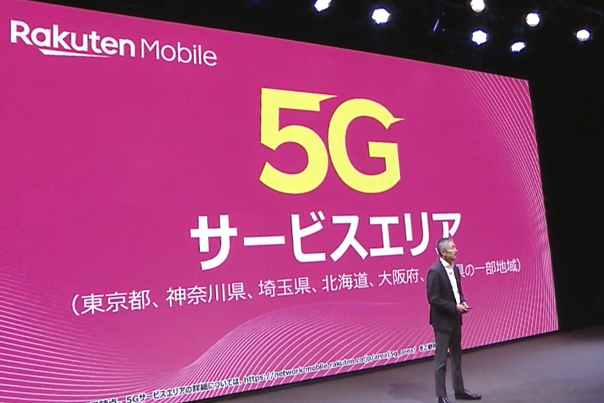 楽天モバイル、5Gサービスエリア公開