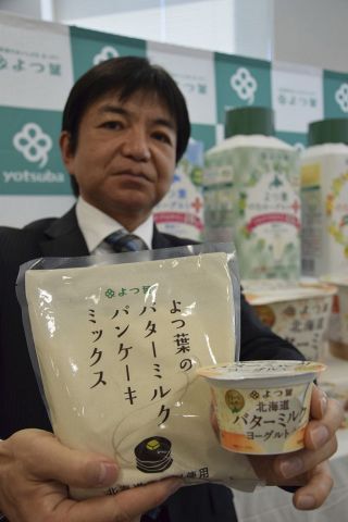 「バターミルク」使い商品続々　よつ葉、１日ヨーグルト発売