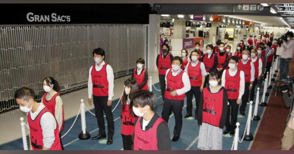 成田空港、利用客の混雑備え訓練　GoTo東京追加で、70人参加