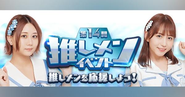 レッドクイーン、『SKE48の大富豪はおわらない！』で中京テレビとのコラボイベントを開催！