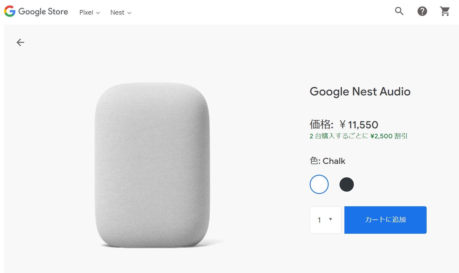 Google、音質重視スマスピ「Nest Audio」を1万1550円で発売