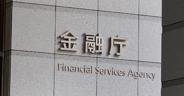 金融庁、東京証券取引所に近く報告命令へ