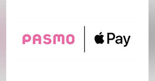 iPhoneやApple Watchで「PASMO」が使えるようになる