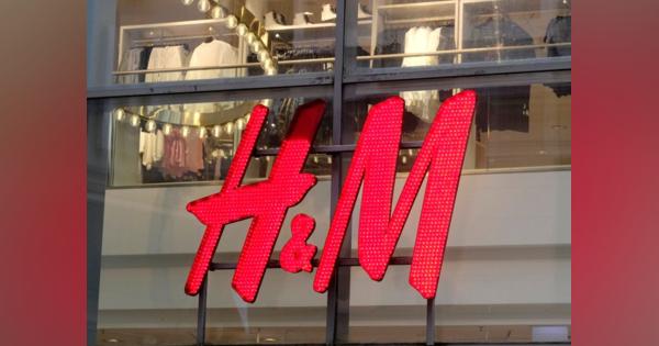 Ｈ＆Ｍ、来年250店舗削減へ　オンラインにシフト