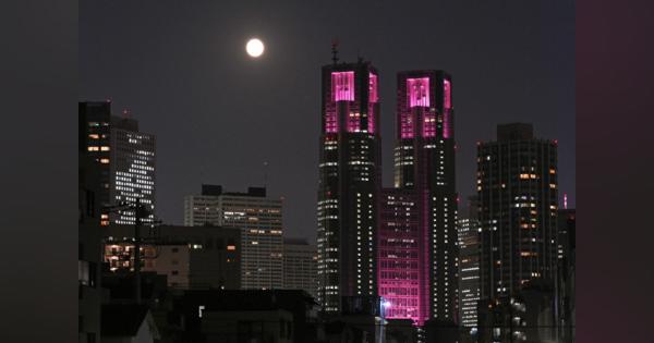 ピンクの都庁と「中秋の名月」が共演
