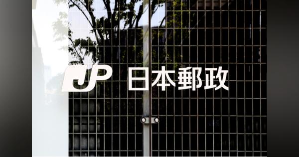日本郵政、新規ビジネスおよびDXを推進　プロジェクトを立ち上げ
