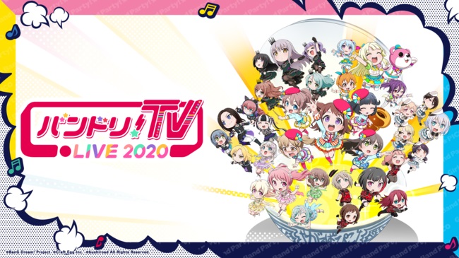 ブシロード、「BanG Dream! 8th☆LIVE」夏の野外3DAYS アンコール配信決定！「バンドリ！TV LIVE 2020」第36回放送を8日22時より実施