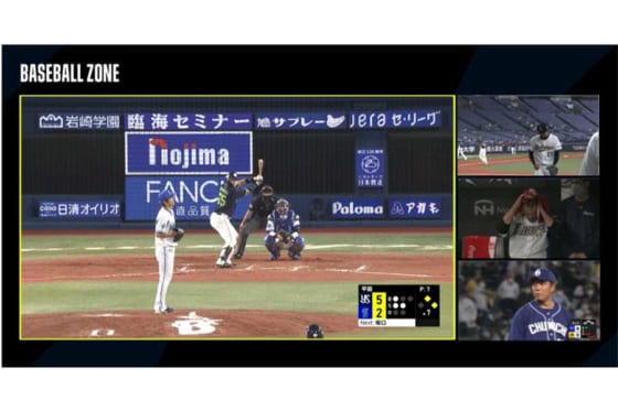 DAZNが一画面で同時視聴可能な「BASEBALL ZONE」を配信　期間限定で6日から開始