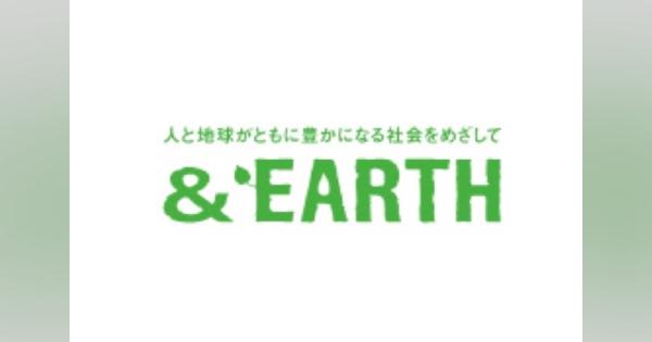 三井不動産グループ、&EARTHプロジェクトを開催　サッカーや衣料支援にて環境推進・社会貢献活動