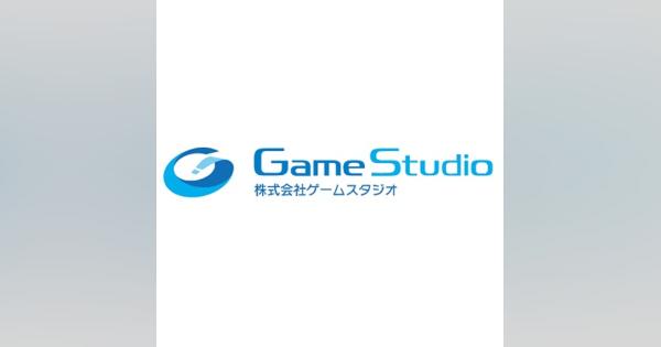 ゲームスタジオ、20年6月期は増収増益『インフィニティ ストラッシュ ドラゴンクエスト ダイの大冒険』の開発を担当