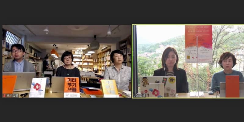 日韓市民が文学語り交流　オンラインでイベント開催