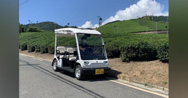 かわいい電気自動車でお茶の里観光を　京都・和束町が観光客向け実証実験