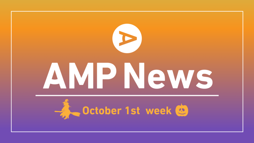 2020年9月27日（日）～10月3日（土）のAMP NEWSランキング