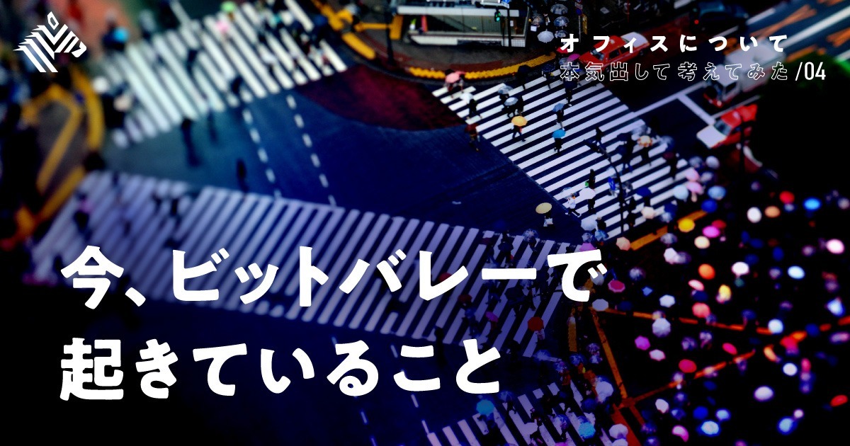 異変 Itのメッカ 渋谷 がヤバい