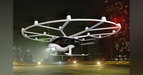 JALと独Volocopter、空飛ぶクルマで提携