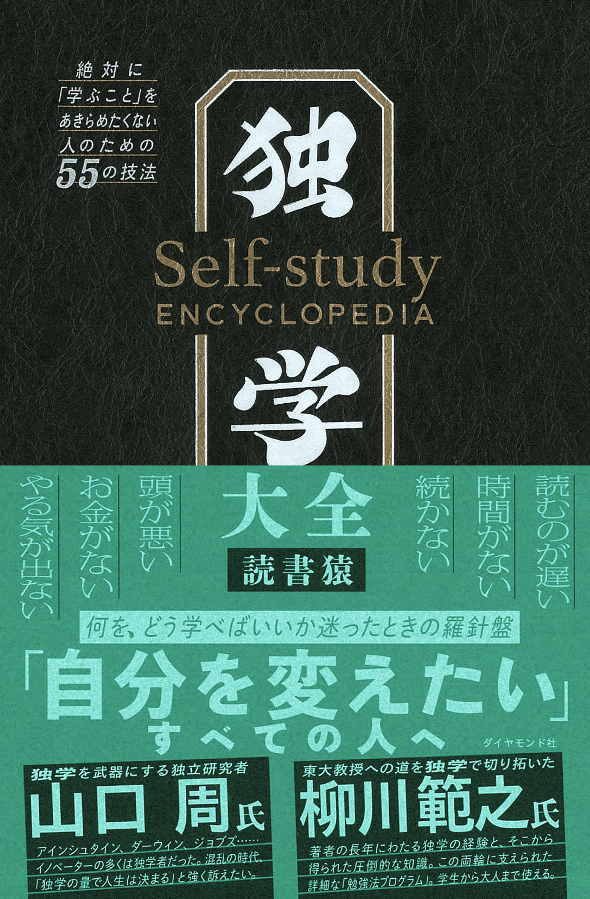 「仕事へのやる気」が出てくる、シンプルで今日から始められる凄ワザ！