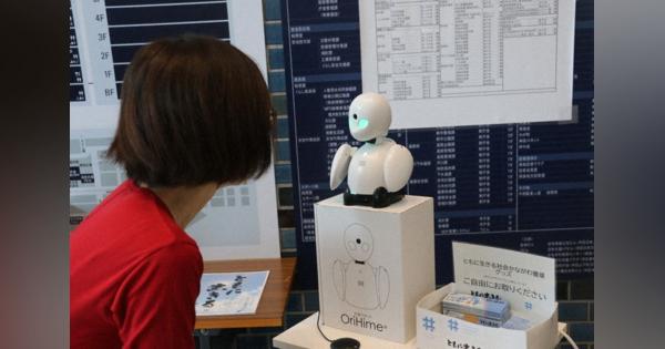 障害者「分身ロボット」が神奈川県庁案内　自宅などから遠隔操作　就労支援に