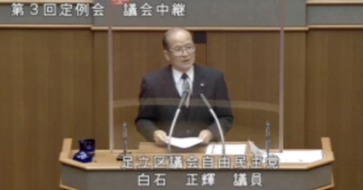 「LGBTばかりになると足立区が滅ぶ」東京・足立区の自民党議員が差別発言