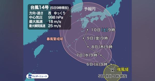 台風14号(チャンホン)発生　西日本や沖縄に接近の可能性
