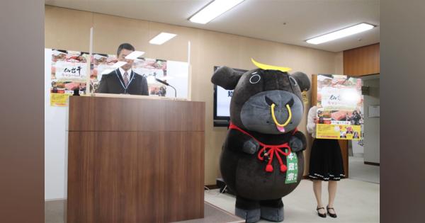 「仙台牛、食べて盛り上げて」新型コロナで消費減の仙台牛、宮城県が消費促進キャンペーン開催