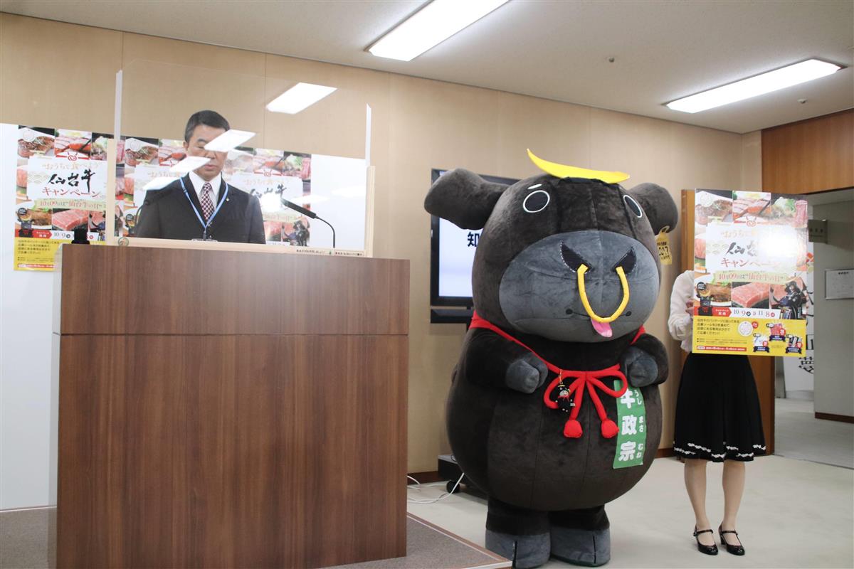 「仙台牛、食べて盛り上げて」新型コロナで消費減の仙台牛、宮城県が消費促進キャンペーン開催