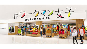 ワークマン、新業態の「＃ワークマン女子」1号店を横浜・桜木町駅前にオープンへ