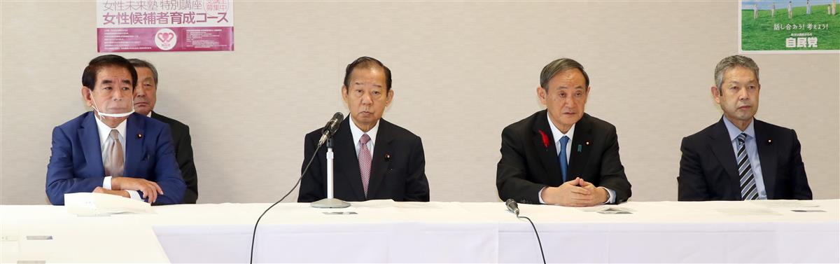 自民党、日本学術会議の役割を議論へ