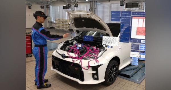 トヨタ、自動車整備にマイクロソフト「HoloLens 2」を導入