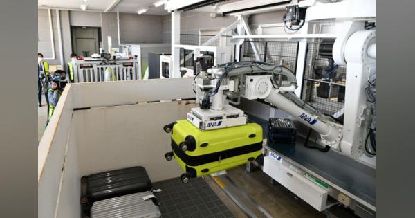 ANA、ロボットが自動で手荷物搭載　国内初、佐賀空港で自動運転車両と連携