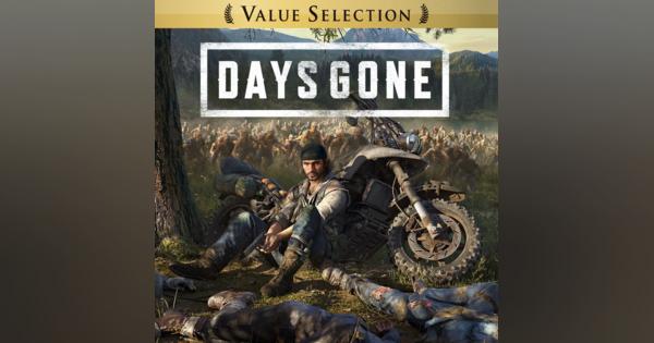 SIE、「PS Now」に『Days Gone Value Selection』を期間限定で追加！
