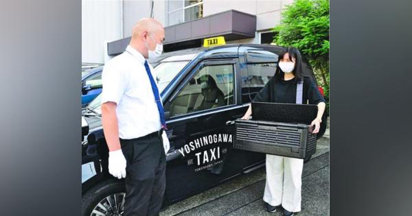 吉野川タクシー、定額代行サービス開始　徳島市内で実証実験