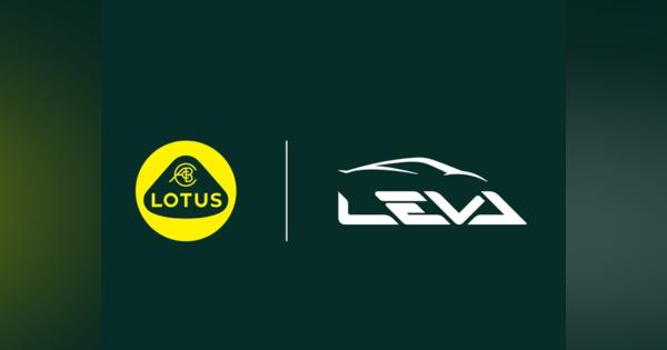 ロータスカーズ、次世代EV開発へプロジェクト「LEVA」を立ち上げ