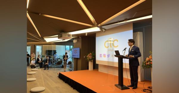 国内最大級の起業家向けオフィスが開業　「CIC Tokyo」地方のスタートアップと連携も