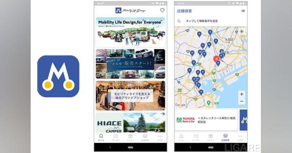 トヨタモビリティ神奈川、ドコモ子会社と公式アプリを共同開発　イベント情報やクーポン配信
