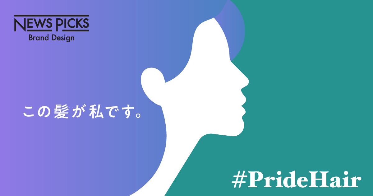 LGBTQ+の就活事情から考える本当の「自分らしさ」とは